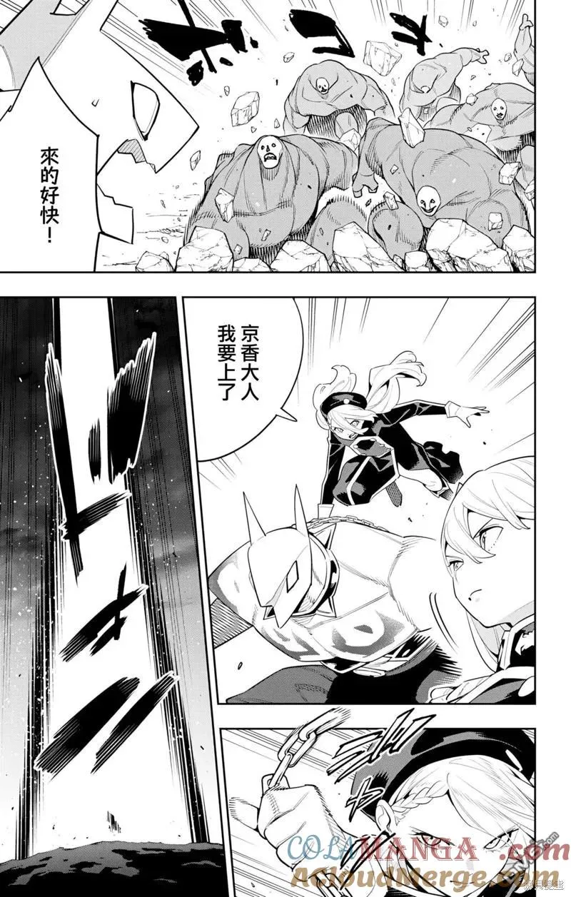 魔都精兵的奴隶角色漫画,第129话1图