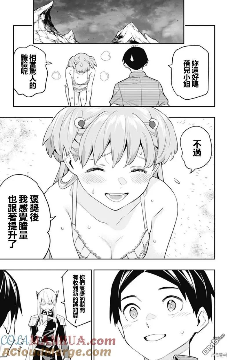 魔都精兵的奴隶英文漫画,第106话4图