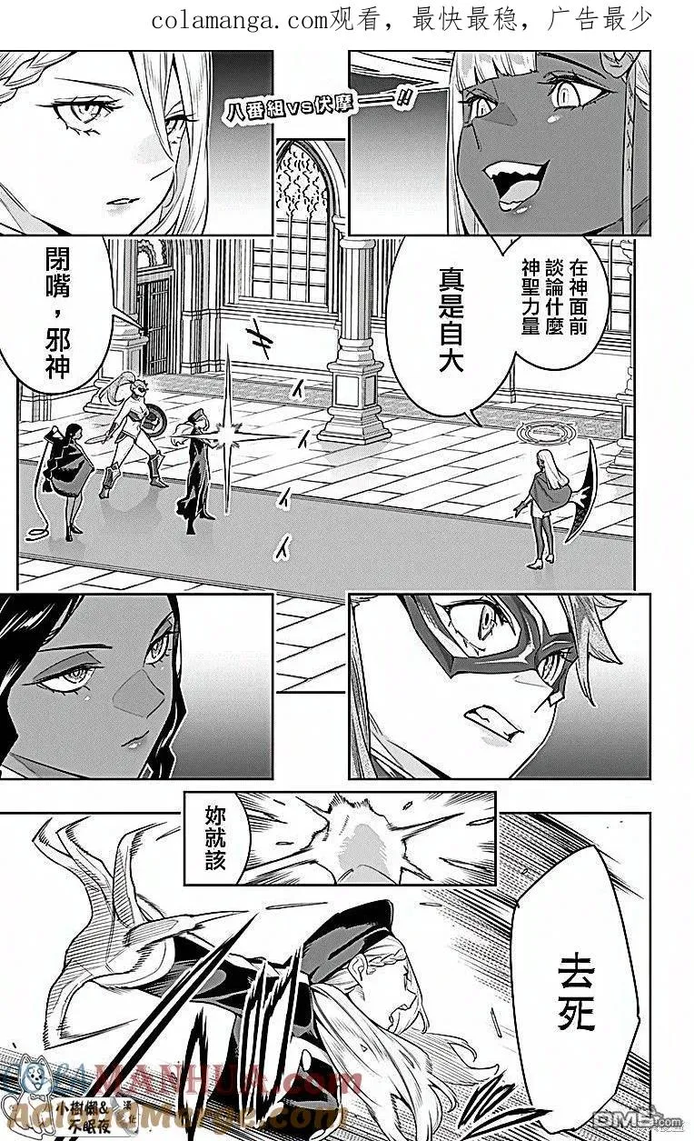 魔都精兵的奴隶漫画,第118话1图