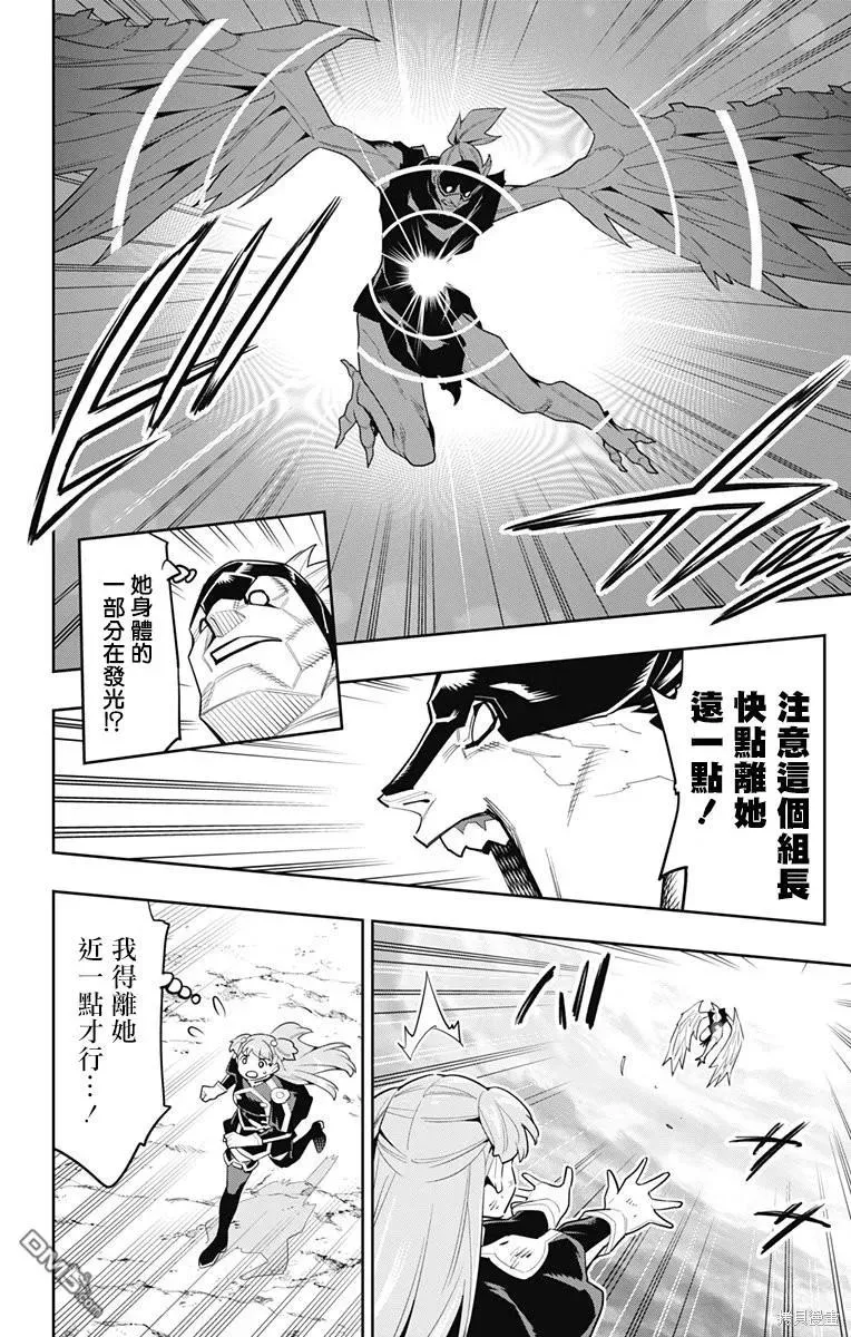 魔都精兵的奴隶漫画,第99话4图