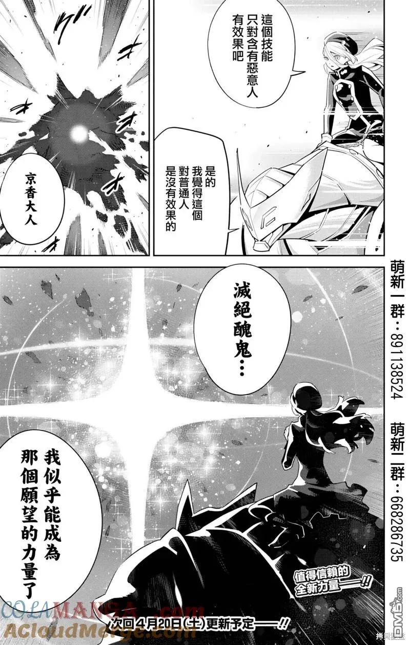 魔都精兵的奴隶角色漫画,第129话3图