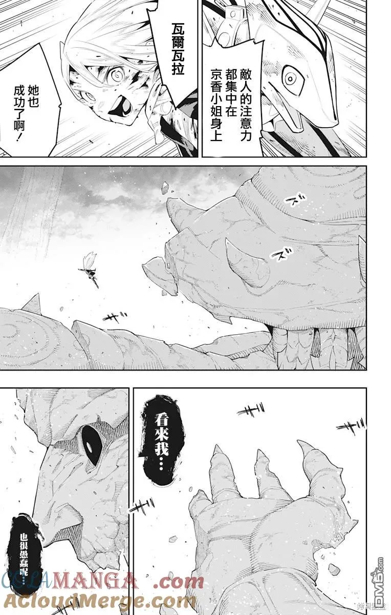 魔都精兵的奴隶cos漫画,第124话2图