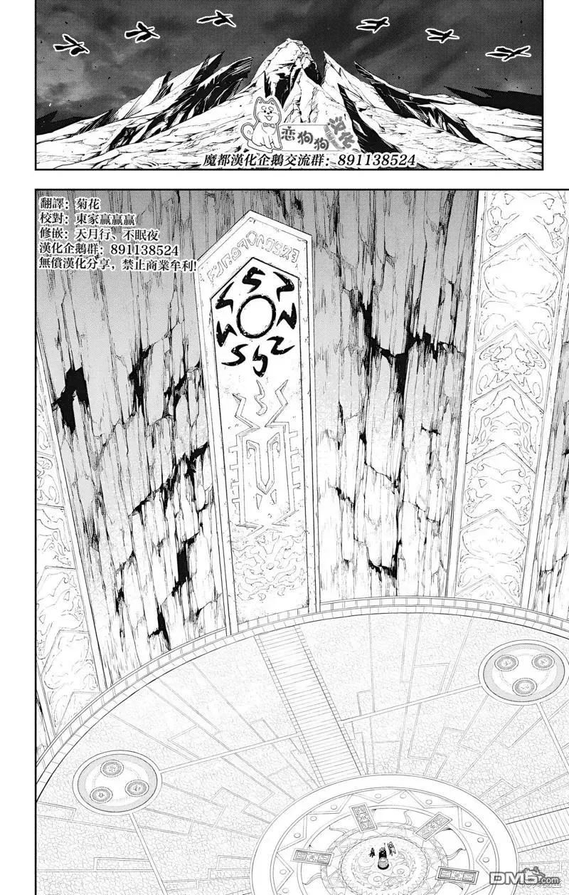 魔都精兵的奴隶在哪看漫画,第136话4图