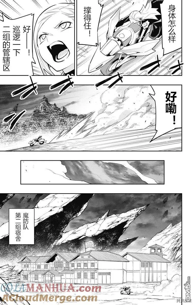 魔都精兵的奴隶03漫画,第84话 美罗的褒奖2图