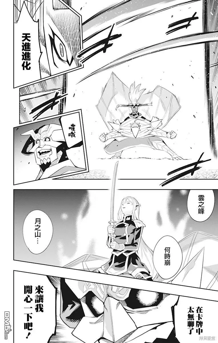 魔都精兵的奴隶免费观看漫画,第122话1图