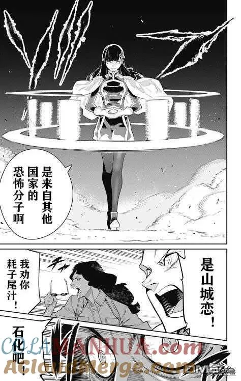 魔都精兵的奴隶第二集漫画,第48话 总组长的战斗2图