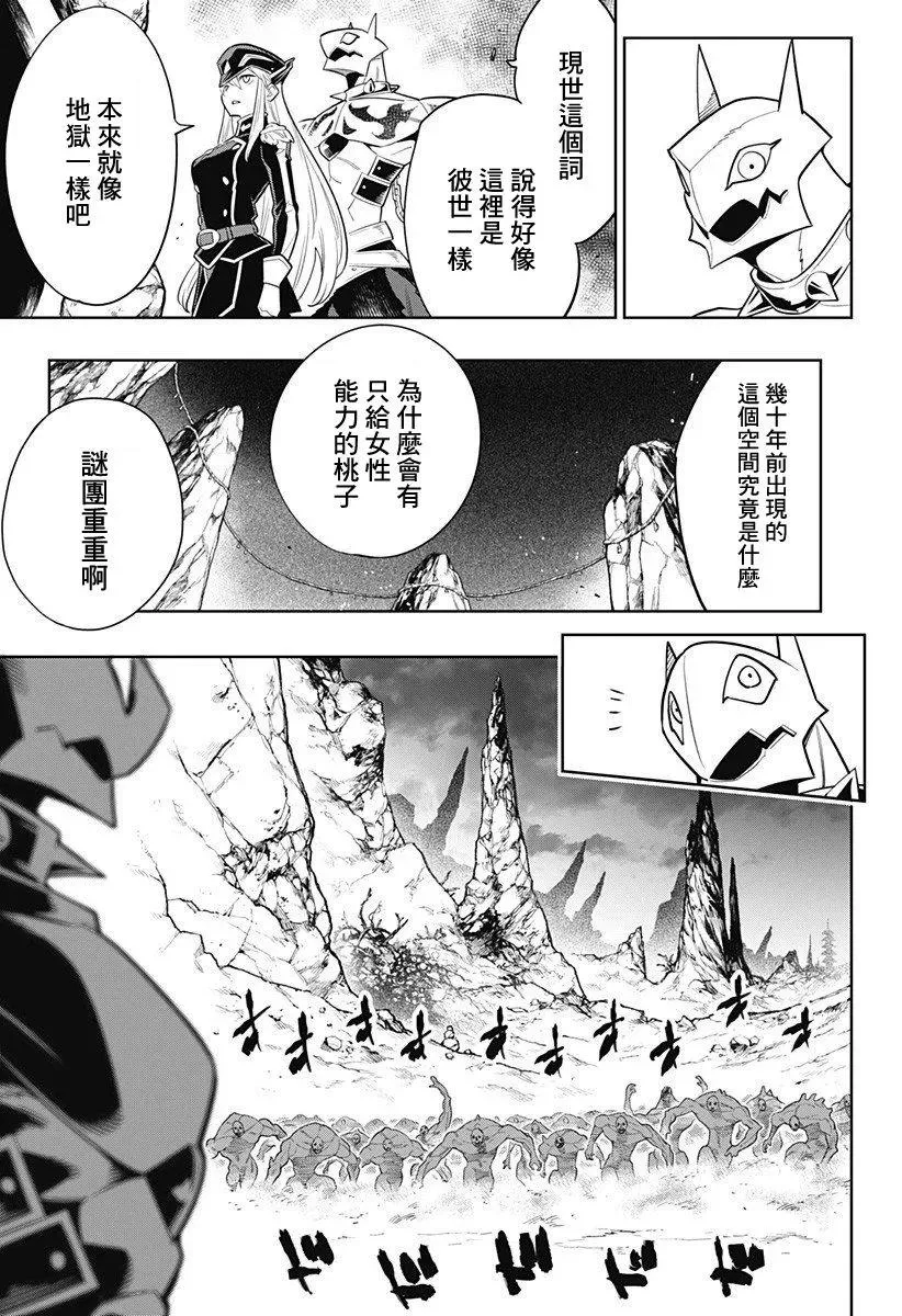 魔都精兵的奴隶动漫免费观看漫画,第2话 精兵与管理人1图