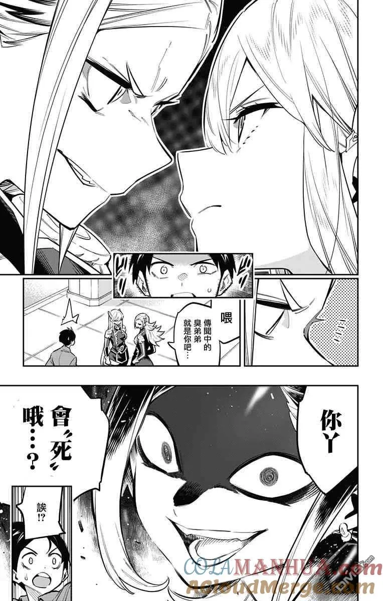 魔都精兵的奴隶第一季樱花动漫免费观看漫画,第46话 组长集结2图