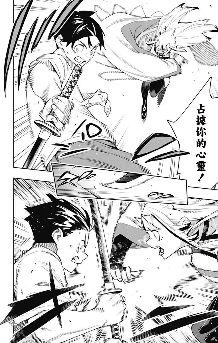 魔都精兵的奴隶漫画,第126话5图