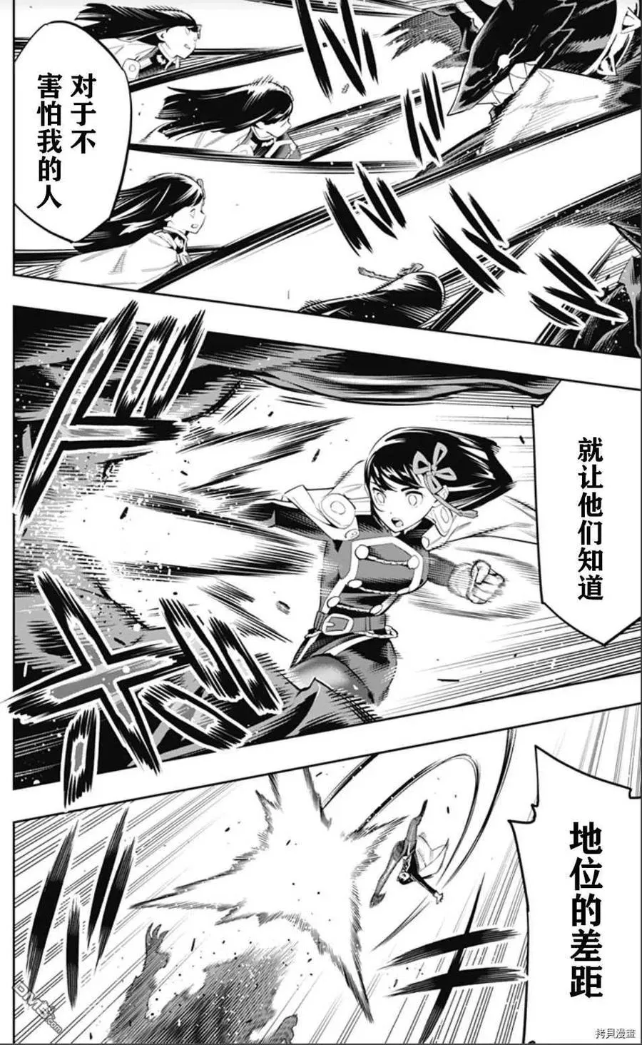 魔都精兵的奴隶漫画,第56话 调教4图