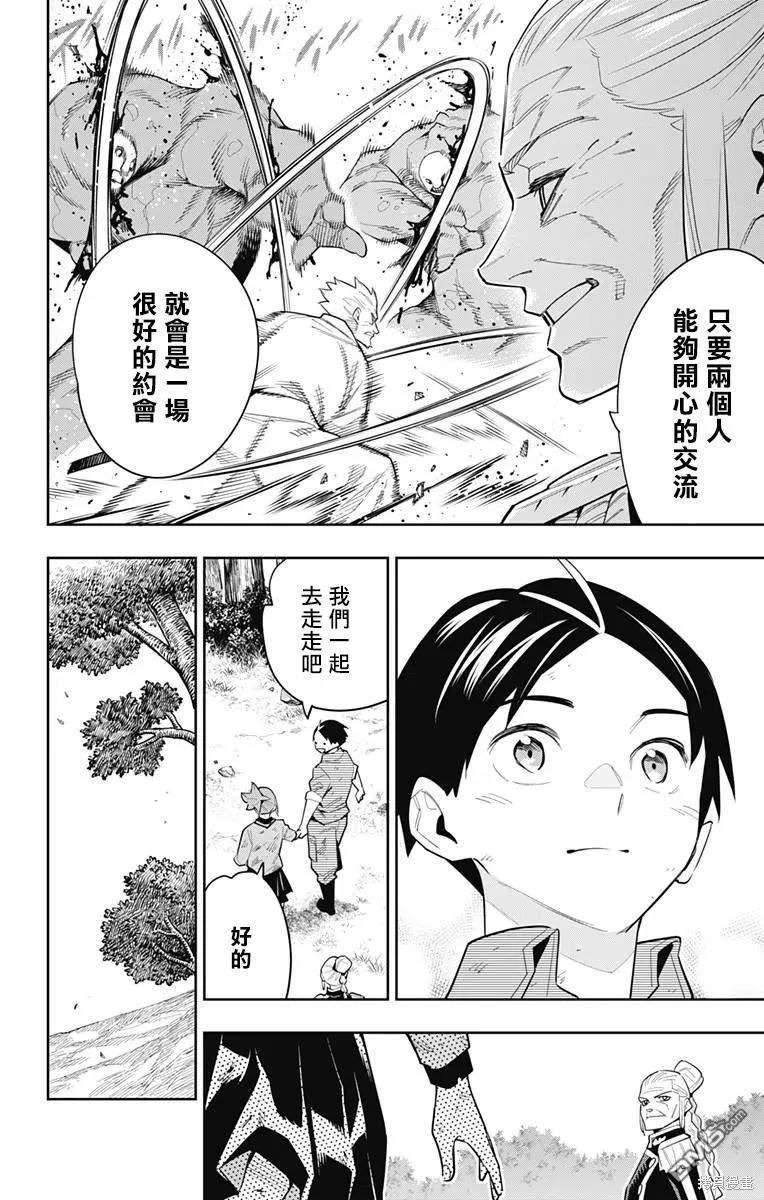 魔都精兵的奴隶漫画,第96话4图