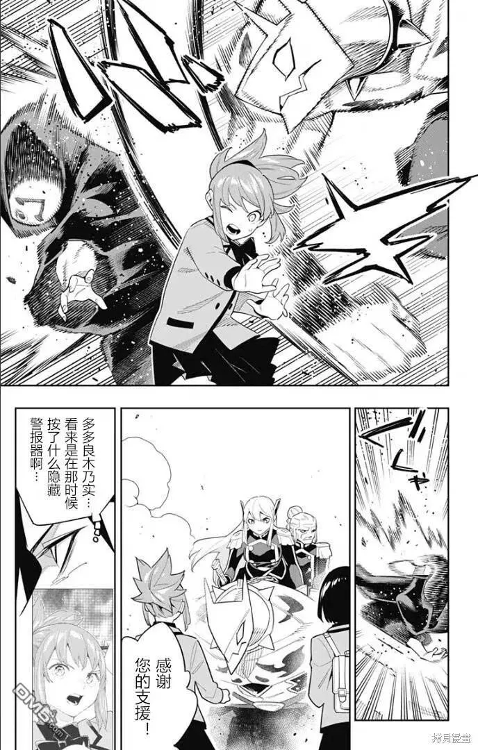 魔都精兵的奴隶漫画在哪看漫画,第92话1图