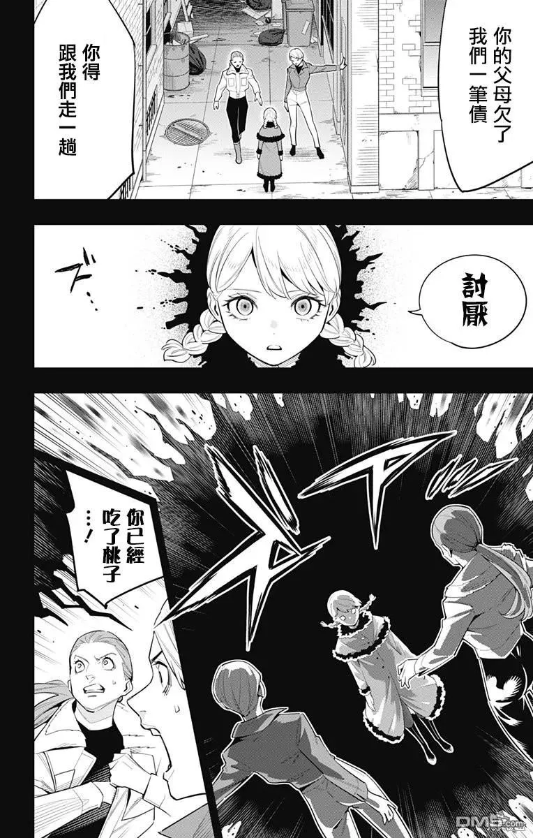 魔都精兵的奴隶漫画,第112话2图