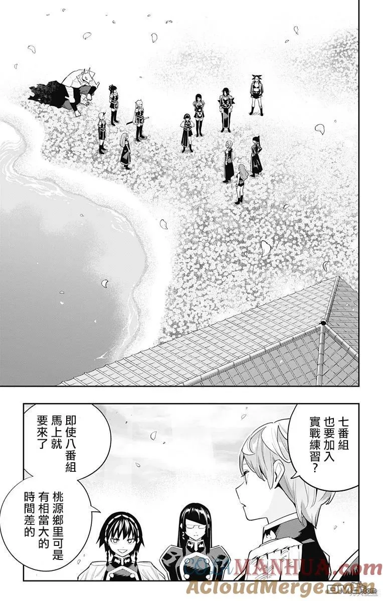 魔都精兵的奴隶第三集漫画,第108话4图