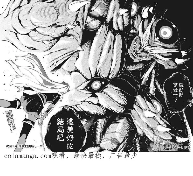 魔都精兵的奴隶完整版漫画,第123话1图