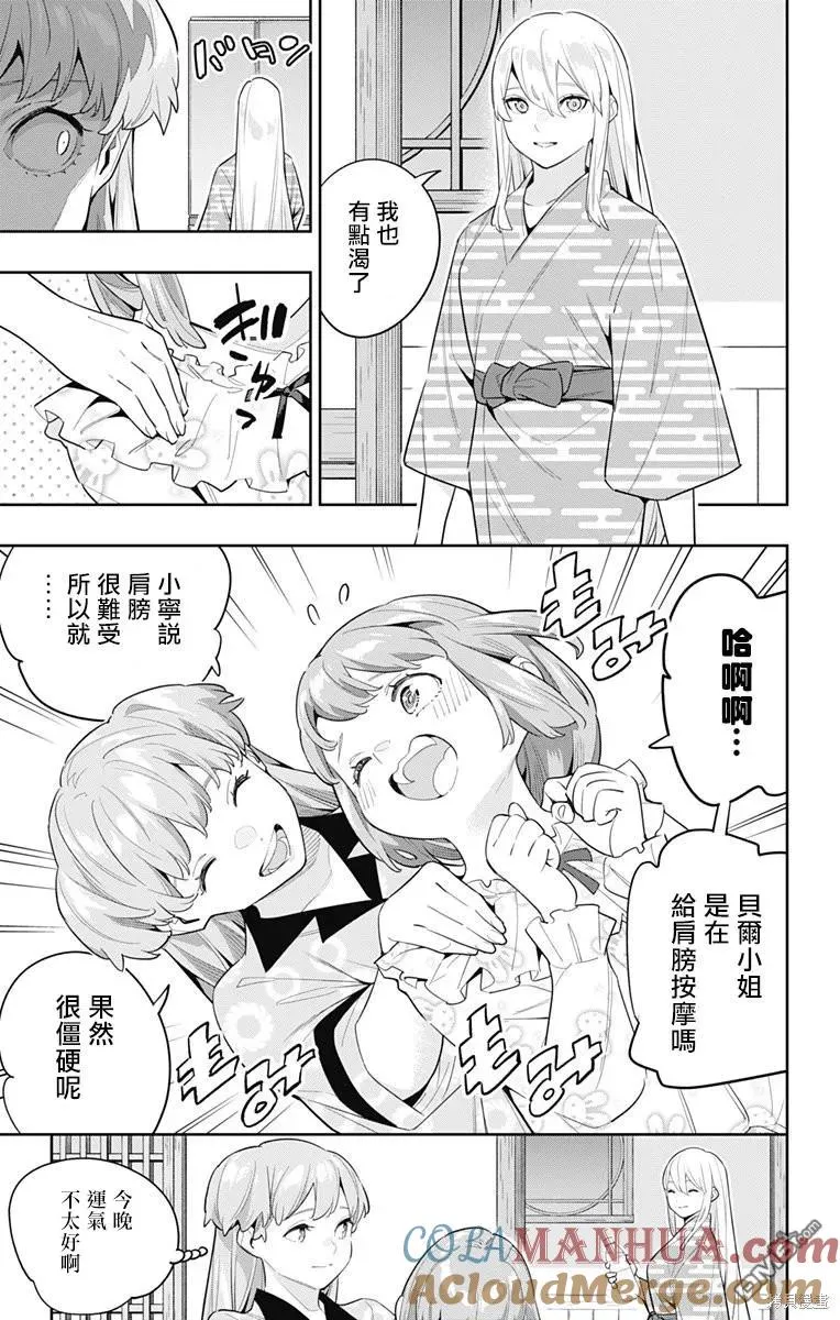 魔都精兵的奴隶漫画,第114话3图