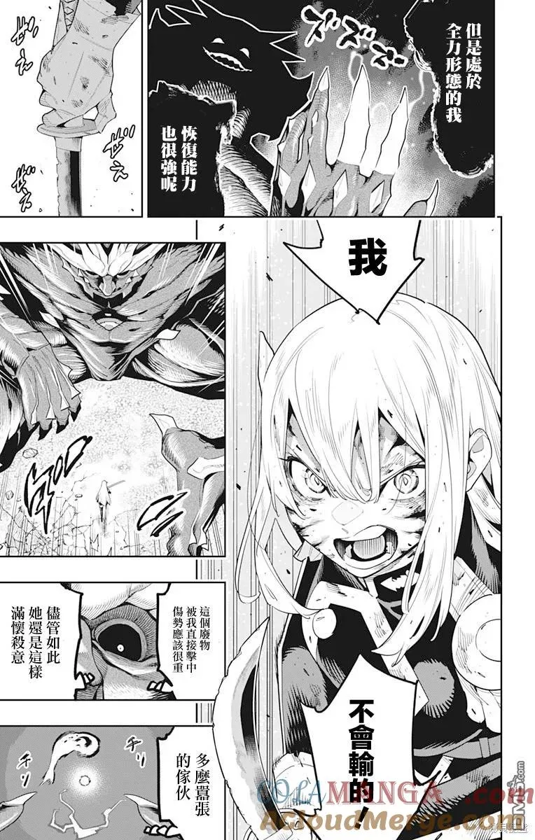 魔都精兵的奴隶漫画,第124话4图