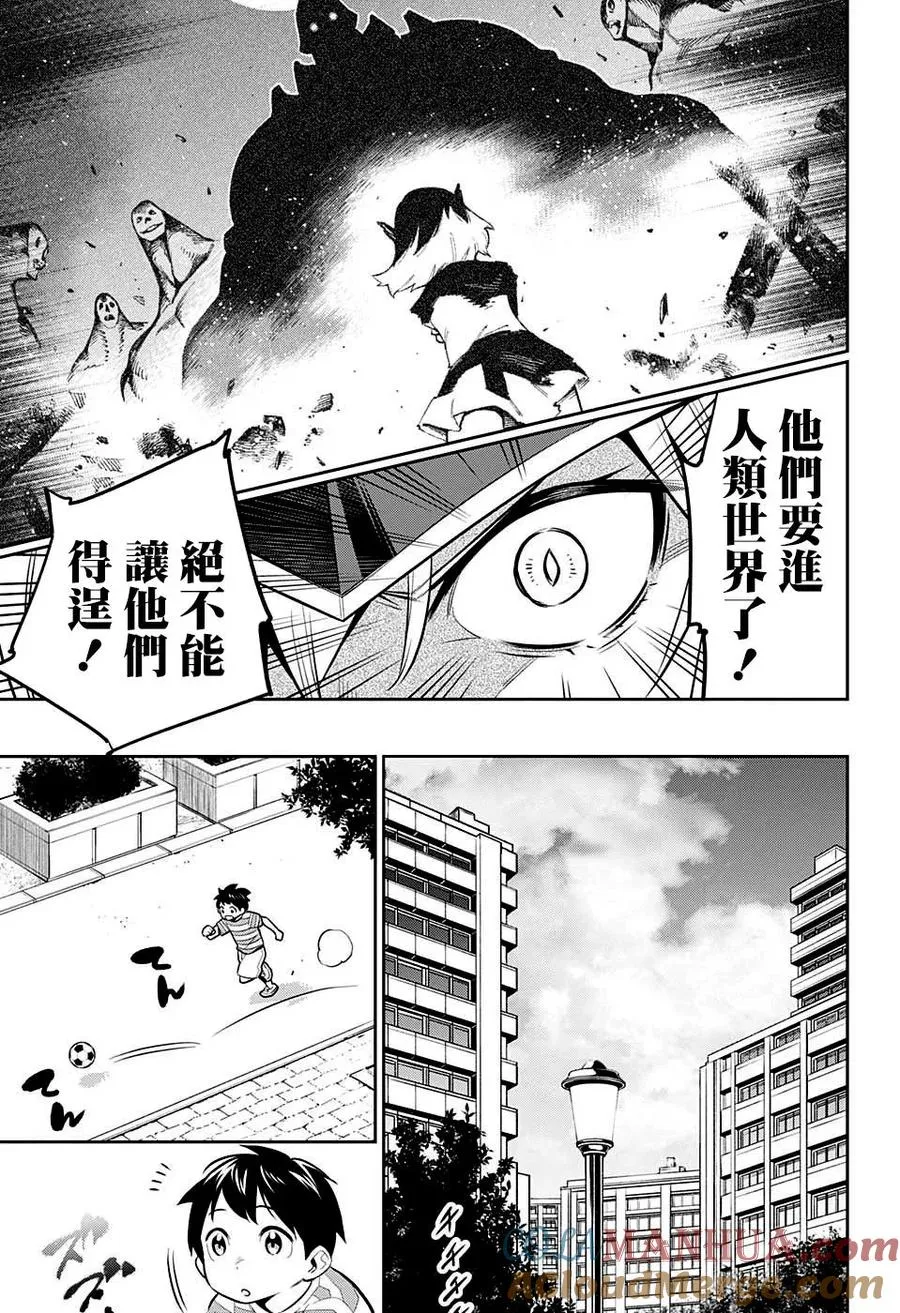 魔都精兵的奴隶漫画,第0话 短篇2图