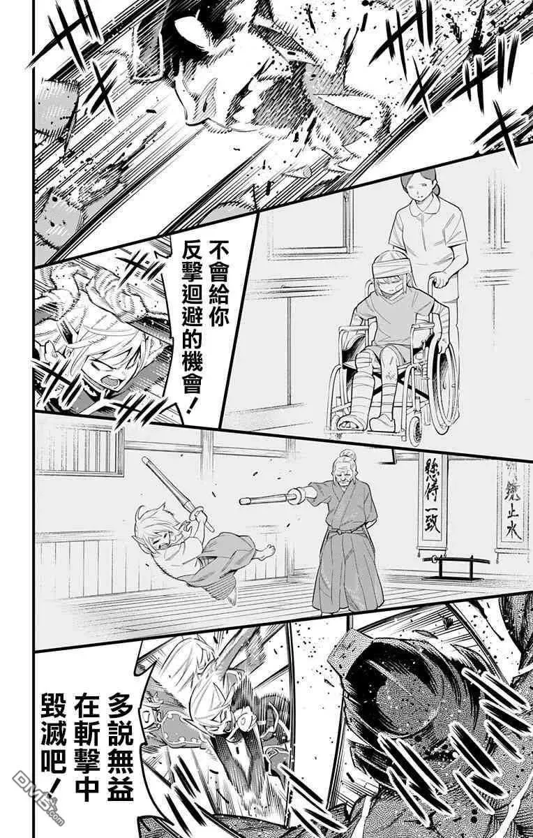 魔都精兵的奴隶漫画127漫画,第41话 浪漫山樱1图