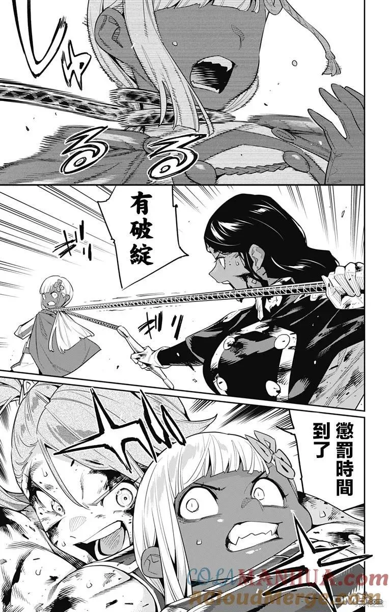 魔都精兵的奴隶漫画漫画,第120话1图