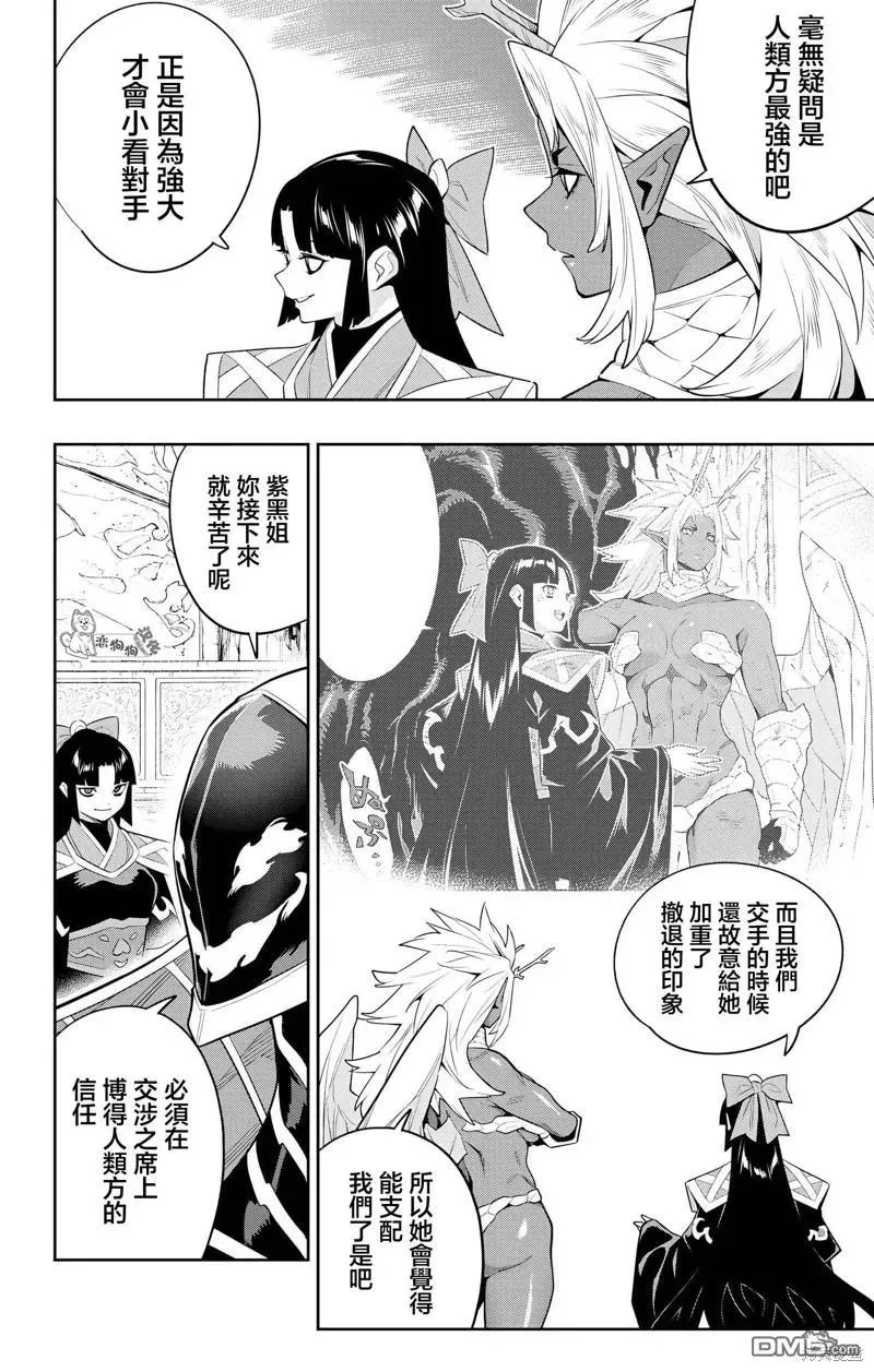 魔都精兵的奴隶在哪看漫画,第136话1图