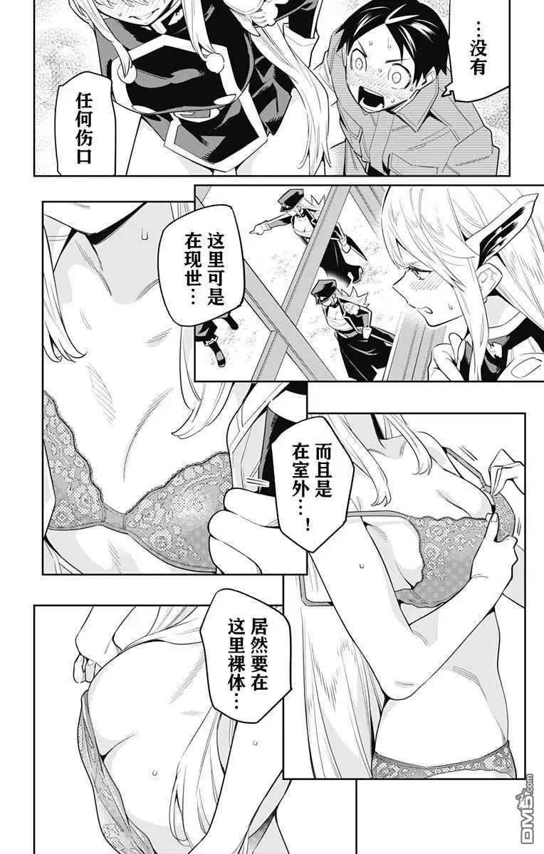 魔都精兵的奴隶在哪看漫画,第73话 试看版3图