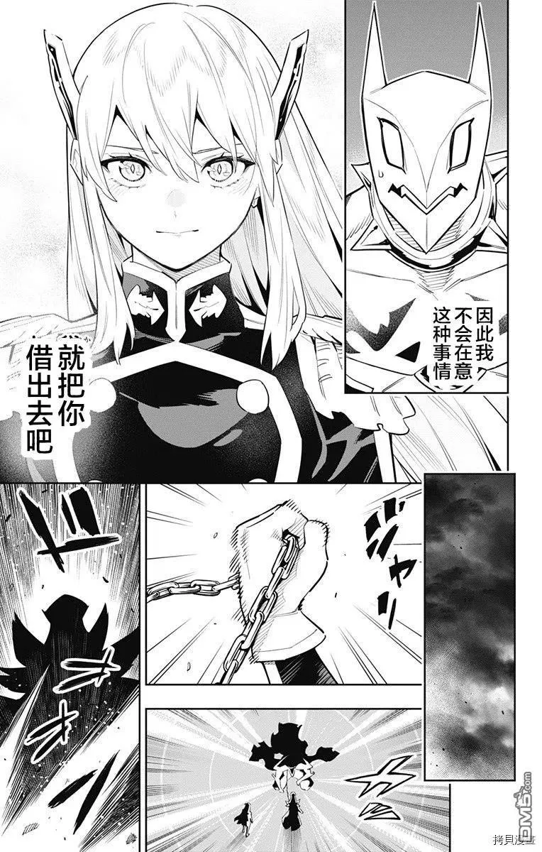 魔都精兵的奴隶03漫画,第83话3图