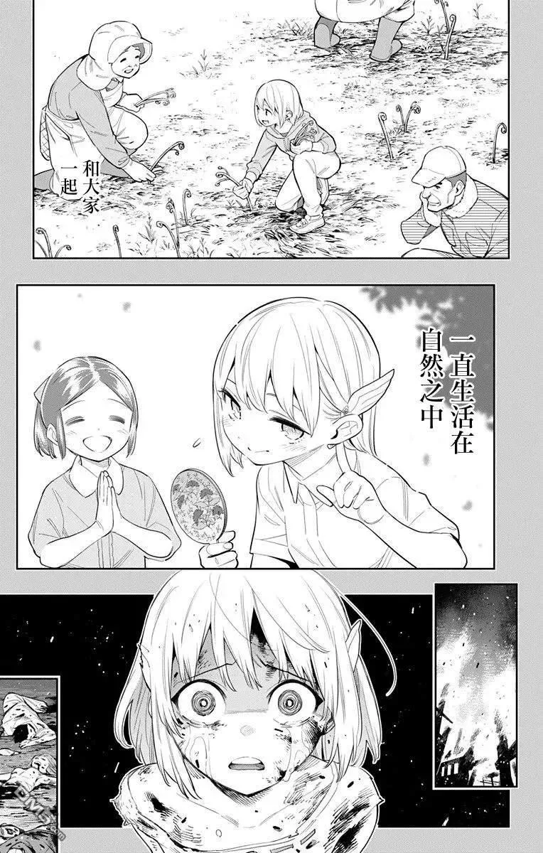 魔都精兵的奴隶漫画,第41话 浪漫山樱4图