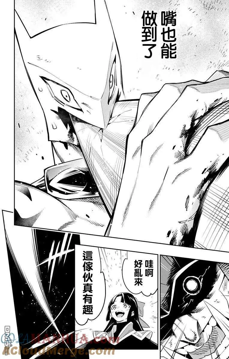 魔都精兵的奴隶漫画127漫画,第41话 浪漫山樱3图