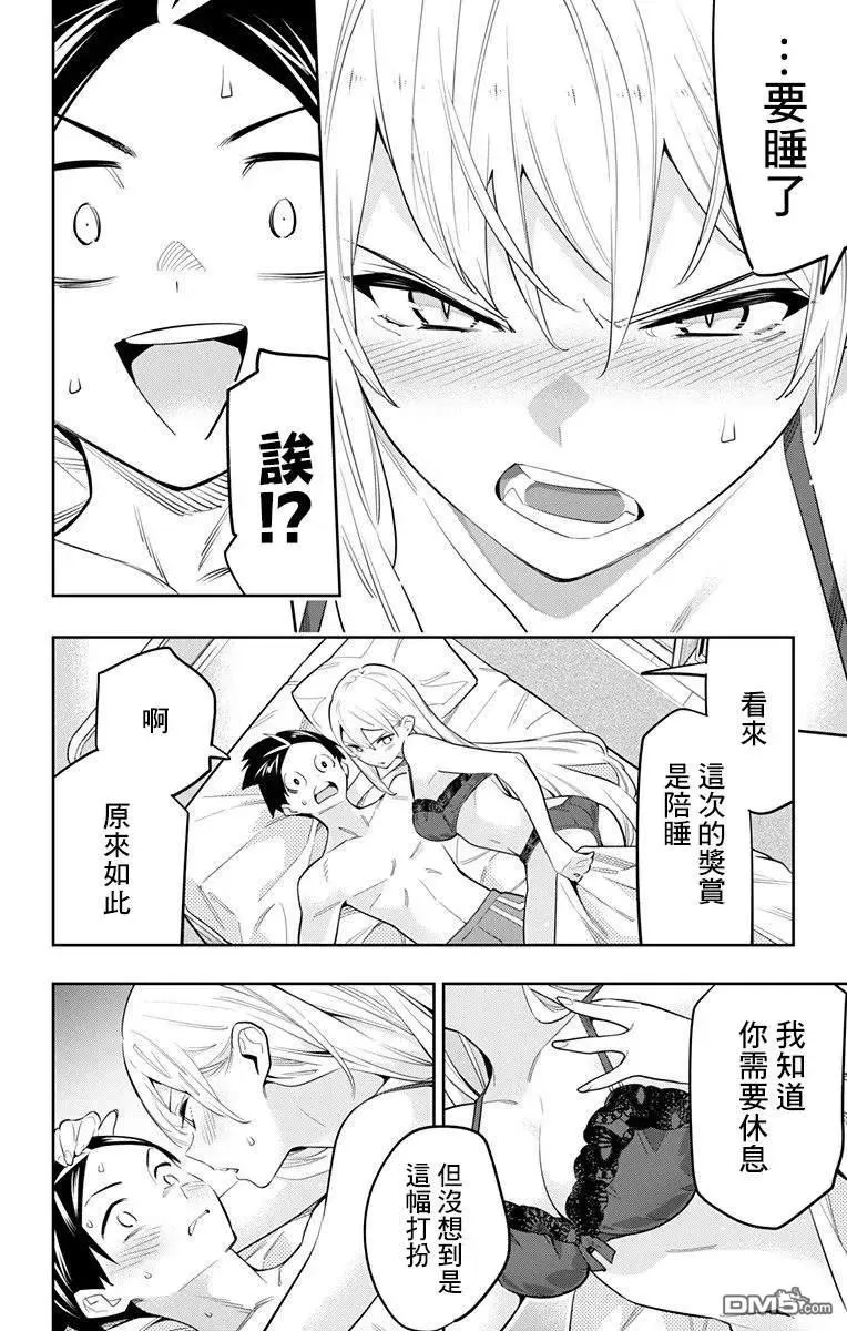 魔都精兵的奴隶漫画,第43话 胎动5图