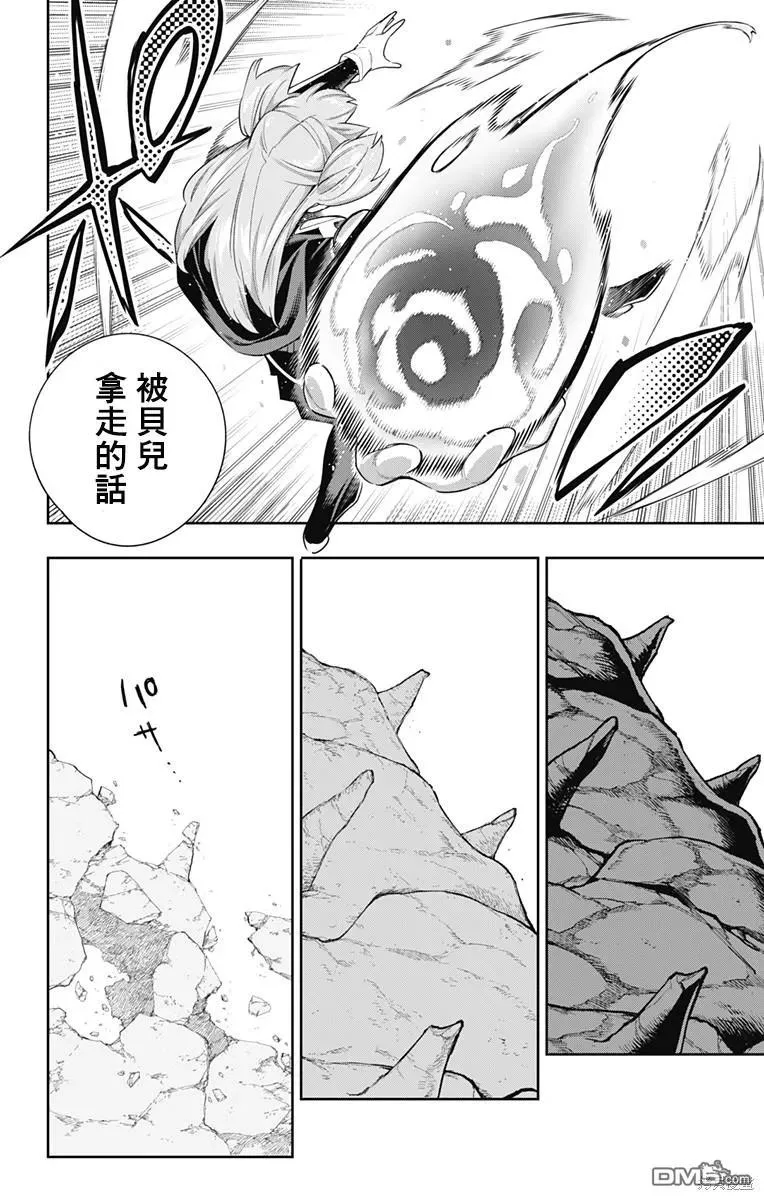 魔都精兵的奴隶角色漫画,第103话3图