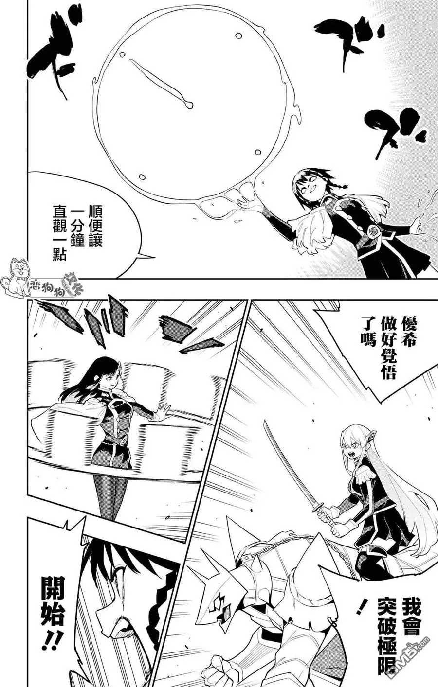 魔都精兵的奴隶01漫画,第142话2图