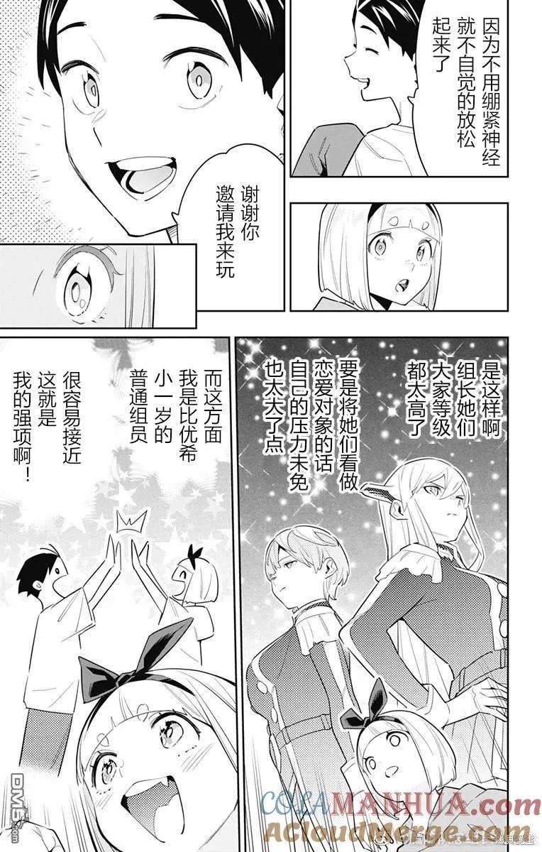 魔都精兵的奴隶漫画,第88话5图