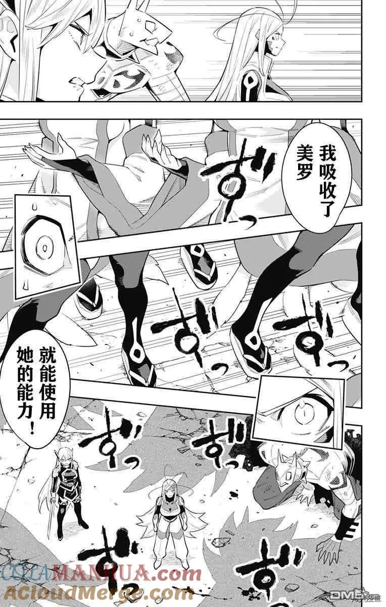 魔都精兵的奴隶动漫未删减在线观看漫画,第77话3图