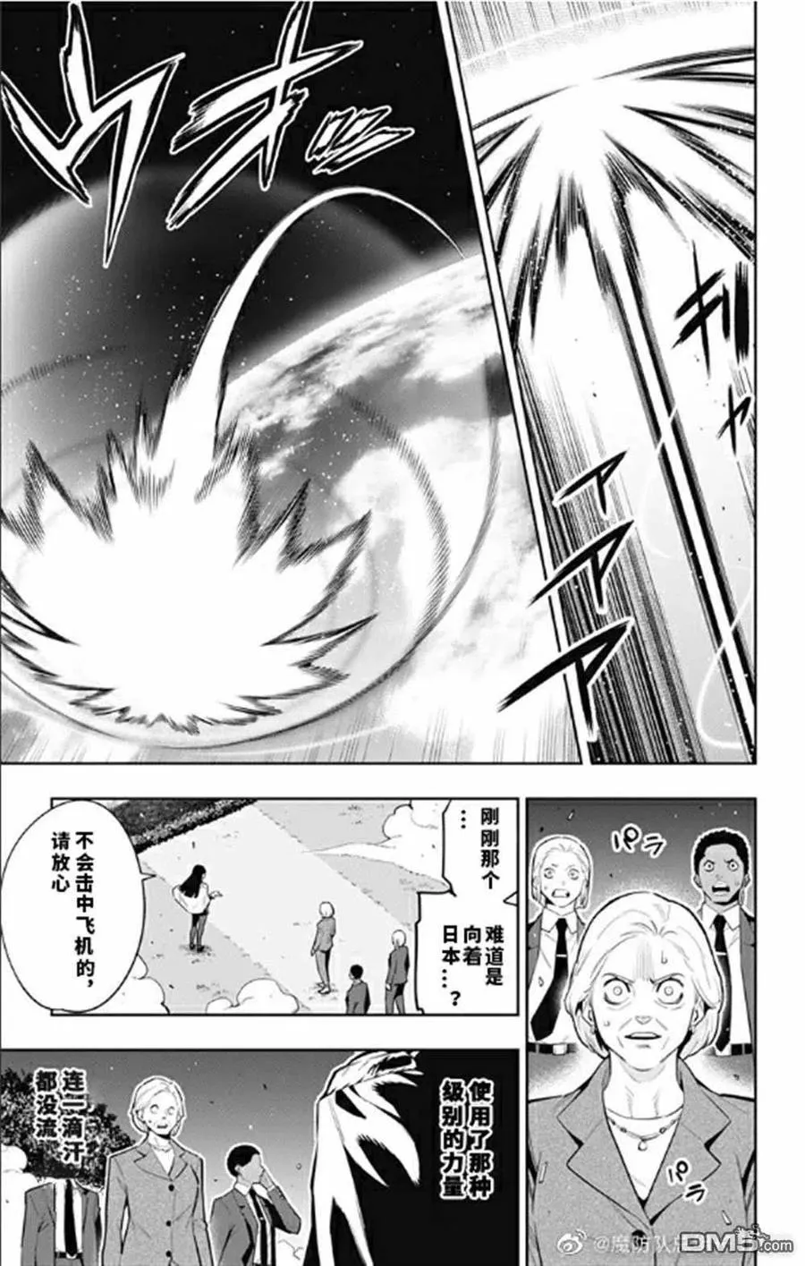 魔都精兵的奴隶动漫漫画,第78话 试看版1图