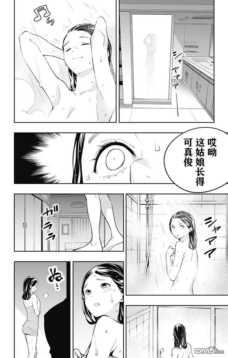 魔都精兵的奴隶有小说吗漫画,第67话 试看版3图