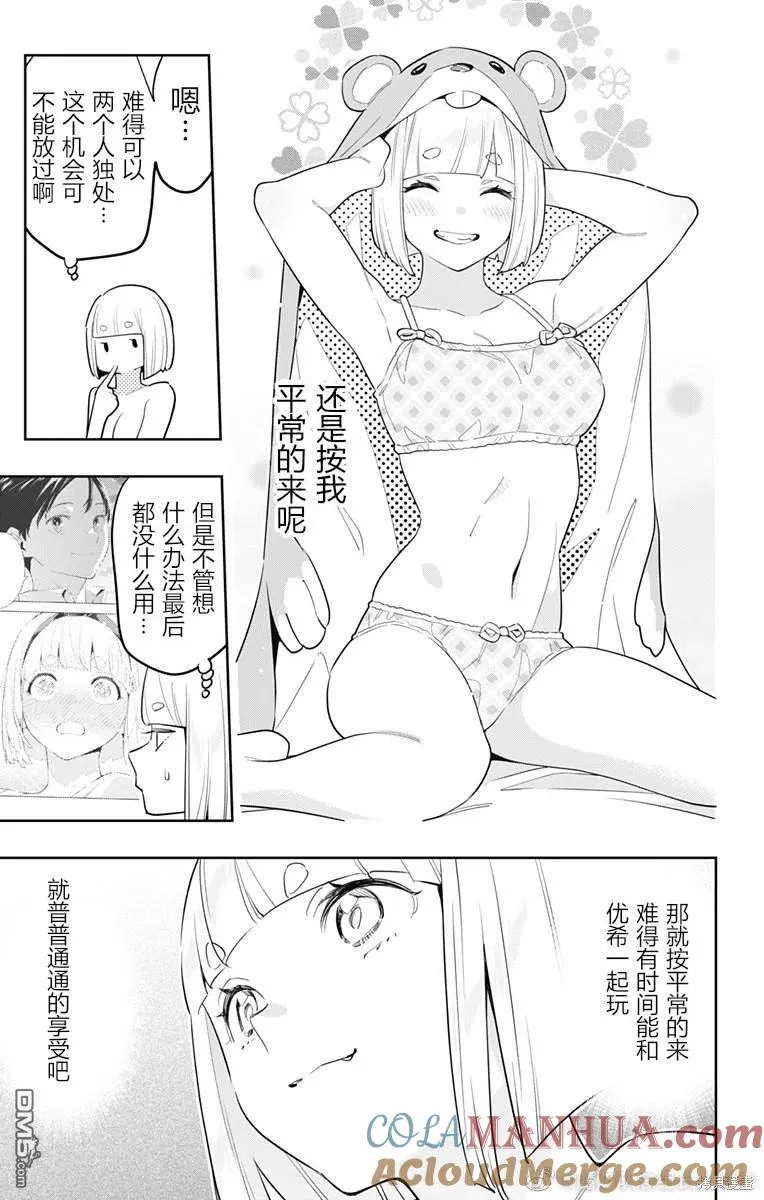 魔都精兵的奴隶漫画,第88话3图