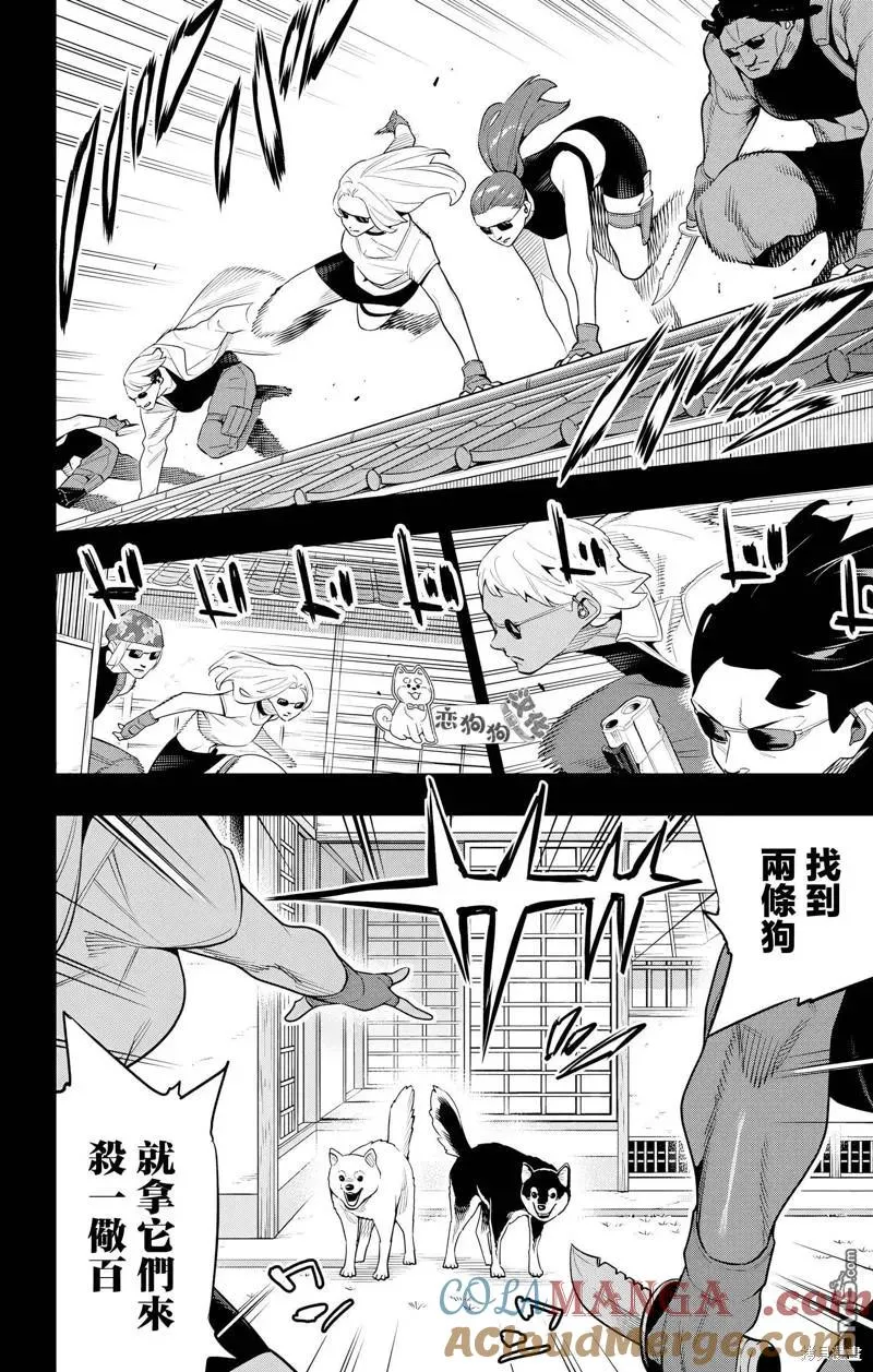 魔都精兵的奴隶第12集漫画,第135话2图