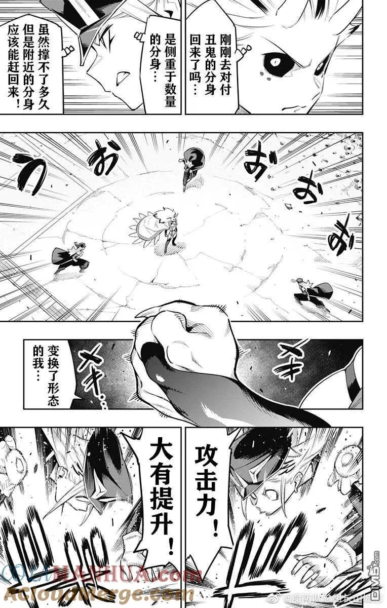 魔都精兵的奴隶漫画,第76话 试看版5图