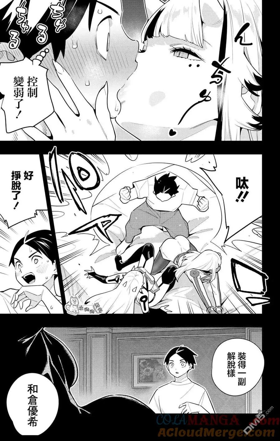 魔都精兵漫画漫画,第143话2图