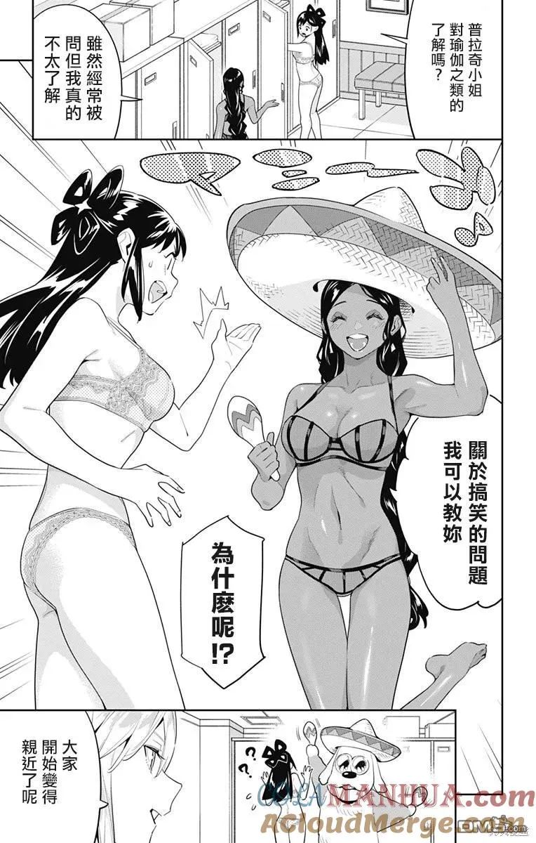 魔都精兵的奴隶漫画,第114话5图