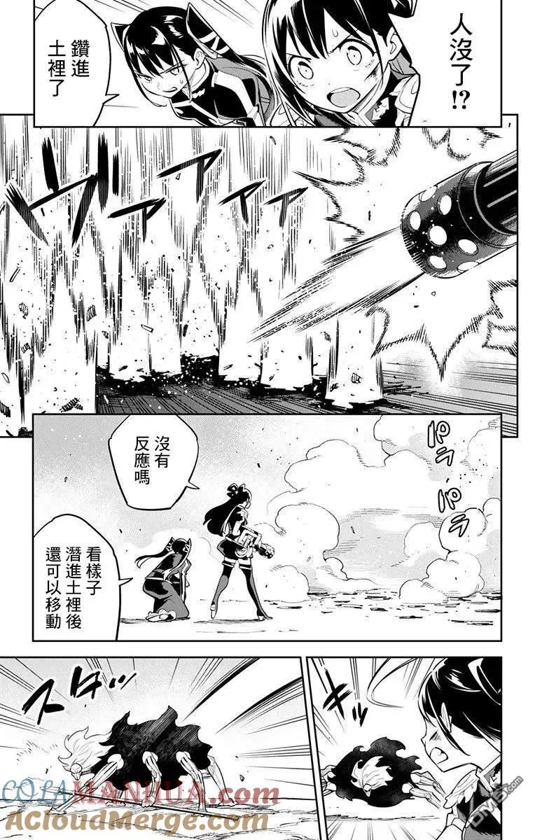 魔都精兵的奴隶漫画,第36话 七番组的精神3图