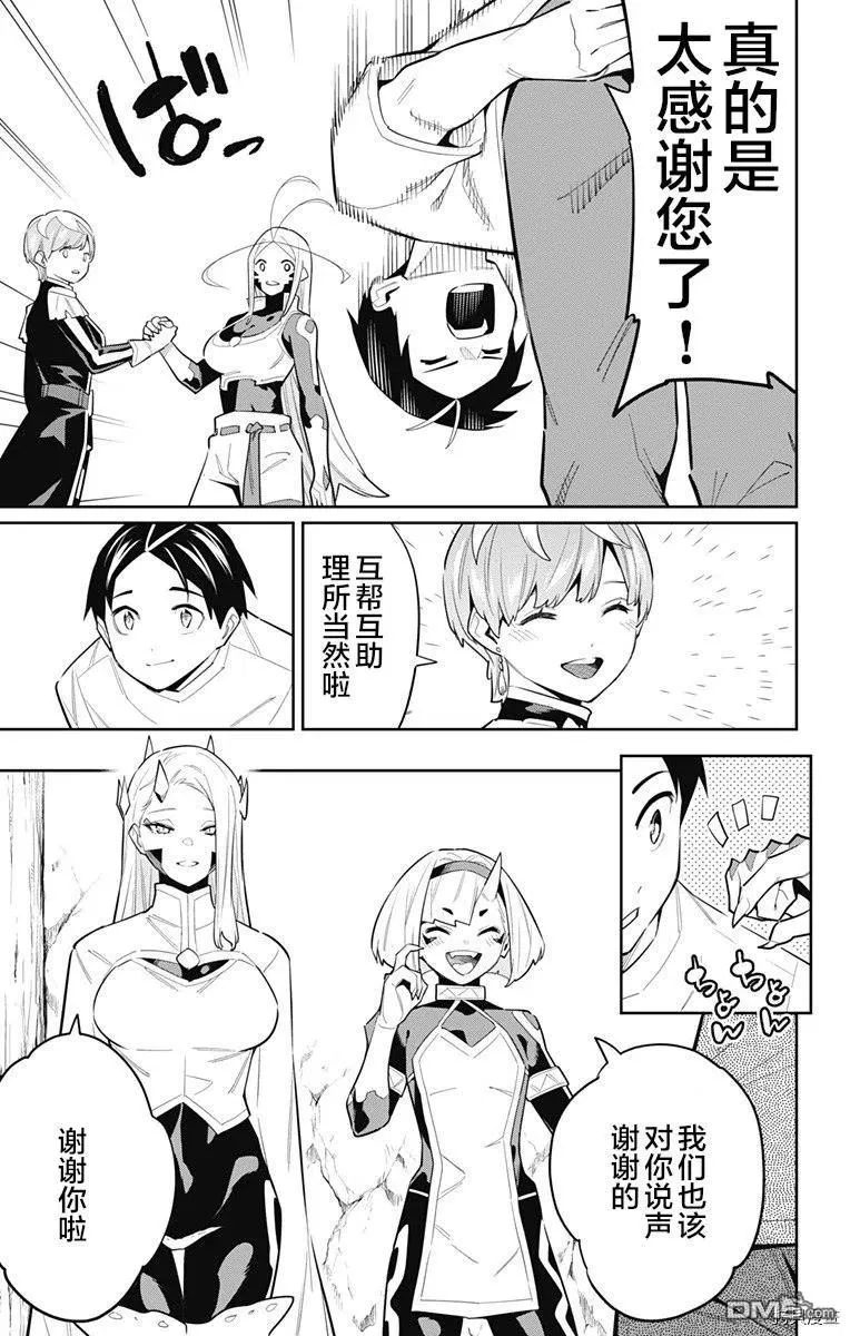 魔都精兵的奴隶漫画,第83话4图