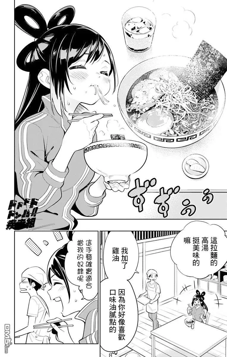 魔都精兵的奴隶漫画,第10话 新的力量2图