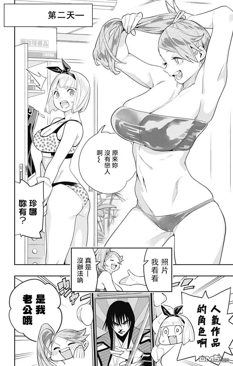 魔都精兵的奴隶漫画,第114话4图