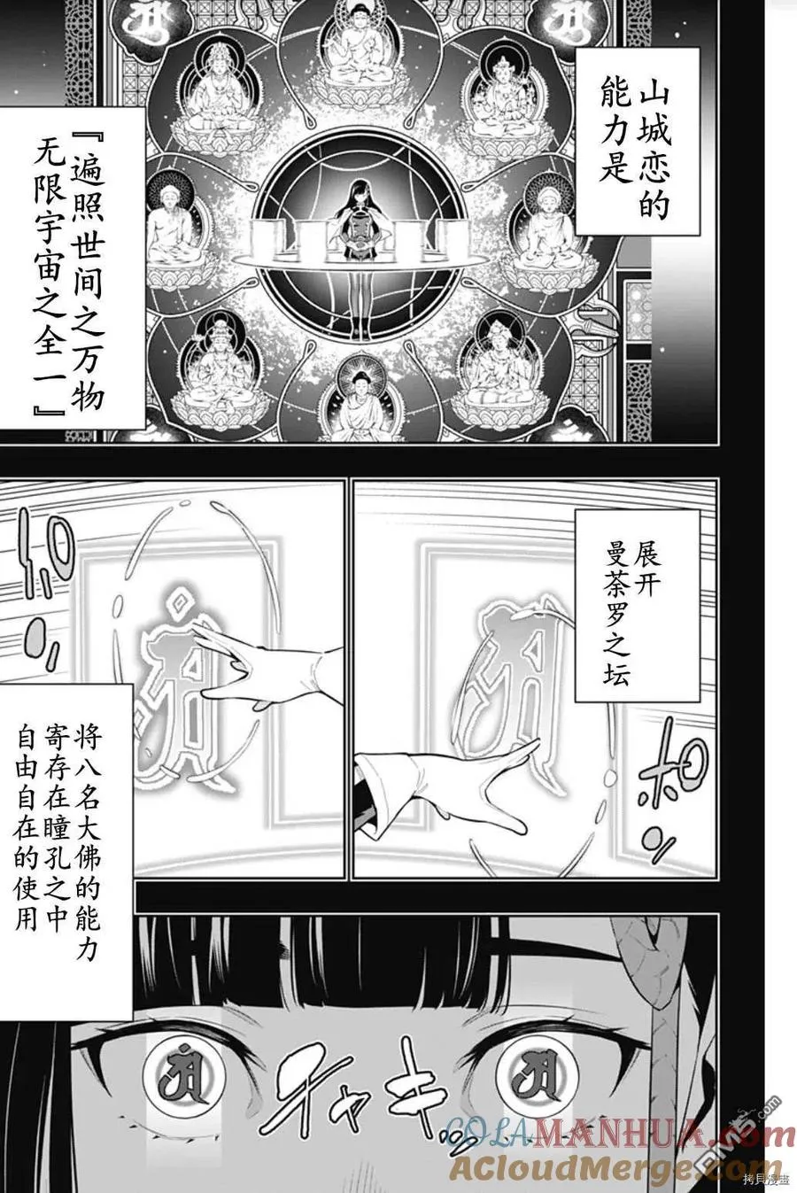 魔都精兵的奴隶cos漫画,第56话 调教1图