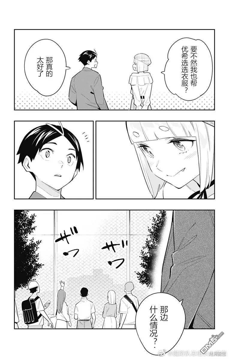 魔都精兵的奴隶第二季在哪里看漫画,第88话3图