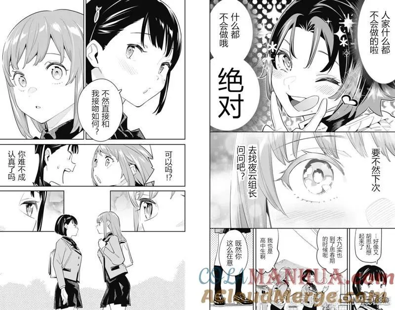 魔都精兵的奴隶第二季在哪里看漫画,第90话4图