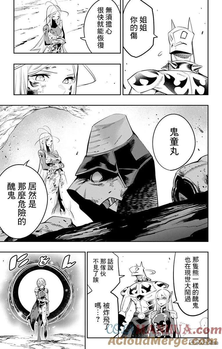 魔都精兵的奴隶12漫画,第42话 奴隶的决心2图