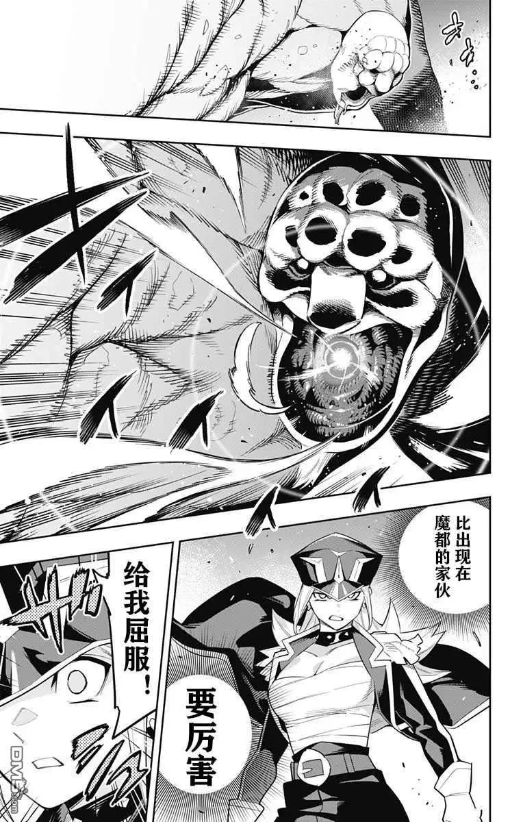 魔都精兵的奴隶第一季樱花动漫免费观看漫画,第75话 试看版5图